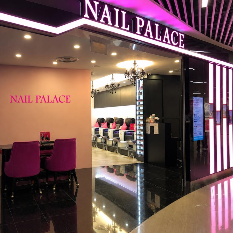 Nail Palace - Causeway Point
