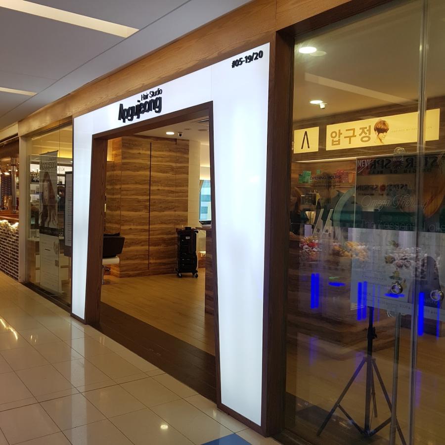 Apgujeong Hair Studio @ The Clementi Mall