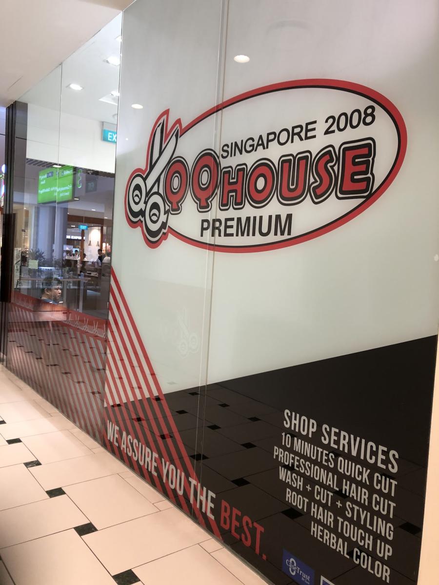 QQ House Premium